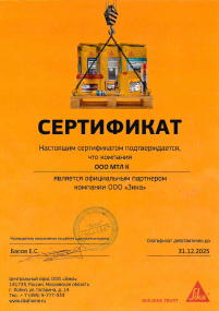 Сертификат официального дилера Sika