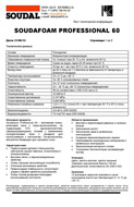 Технический лист