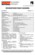 Технический лист
