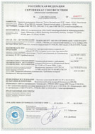 Сертификат пожарной безопасности 