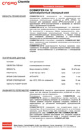Техническое описание