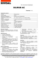 Техническое описание