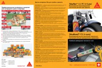 sikaflex-11fc_2.jpg