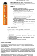 Технический лист