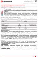Технический лист