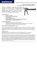 Технический лист