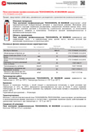 Технический лист
