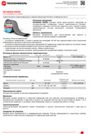 Технический лист