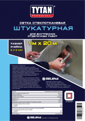  Сетка стекловолоконная штукатурная Tytan Professional