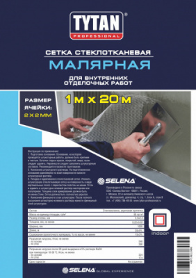 Сетка стекловолоконная малярная Tytan Professional